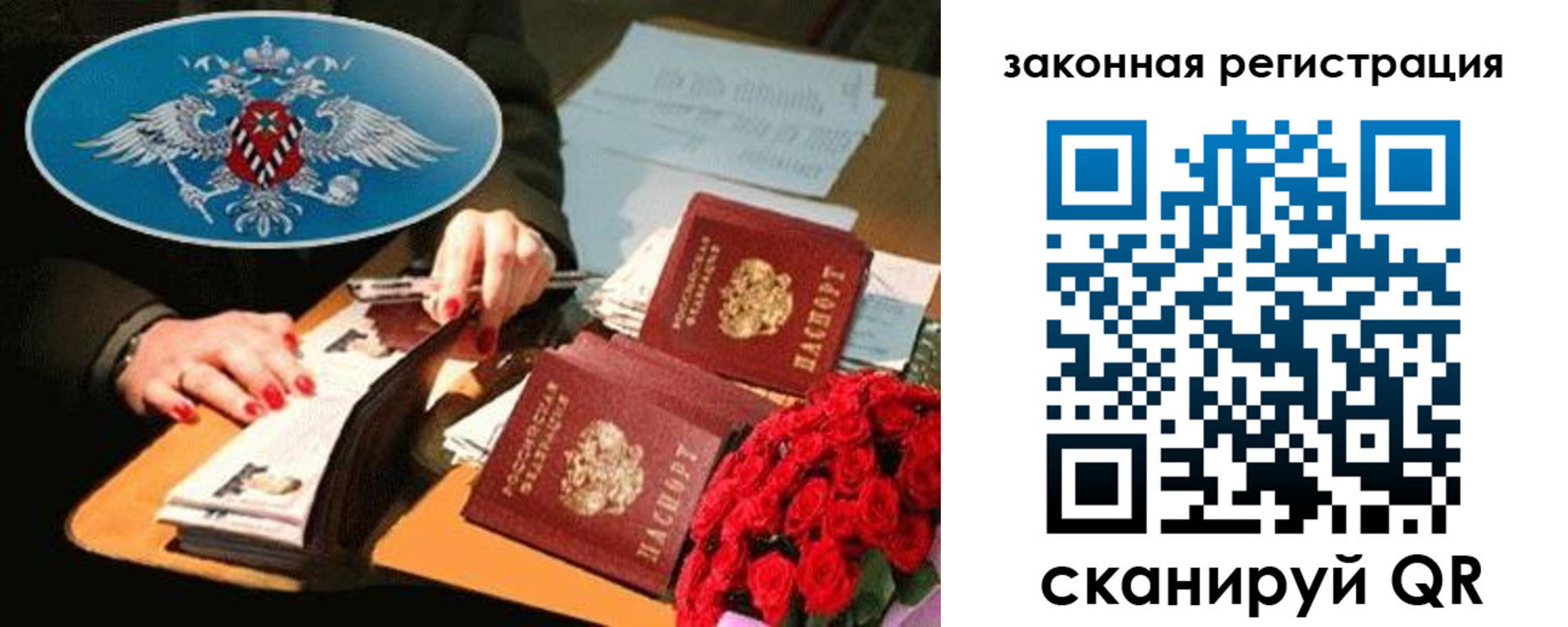 купить прописку в Волгоградской области