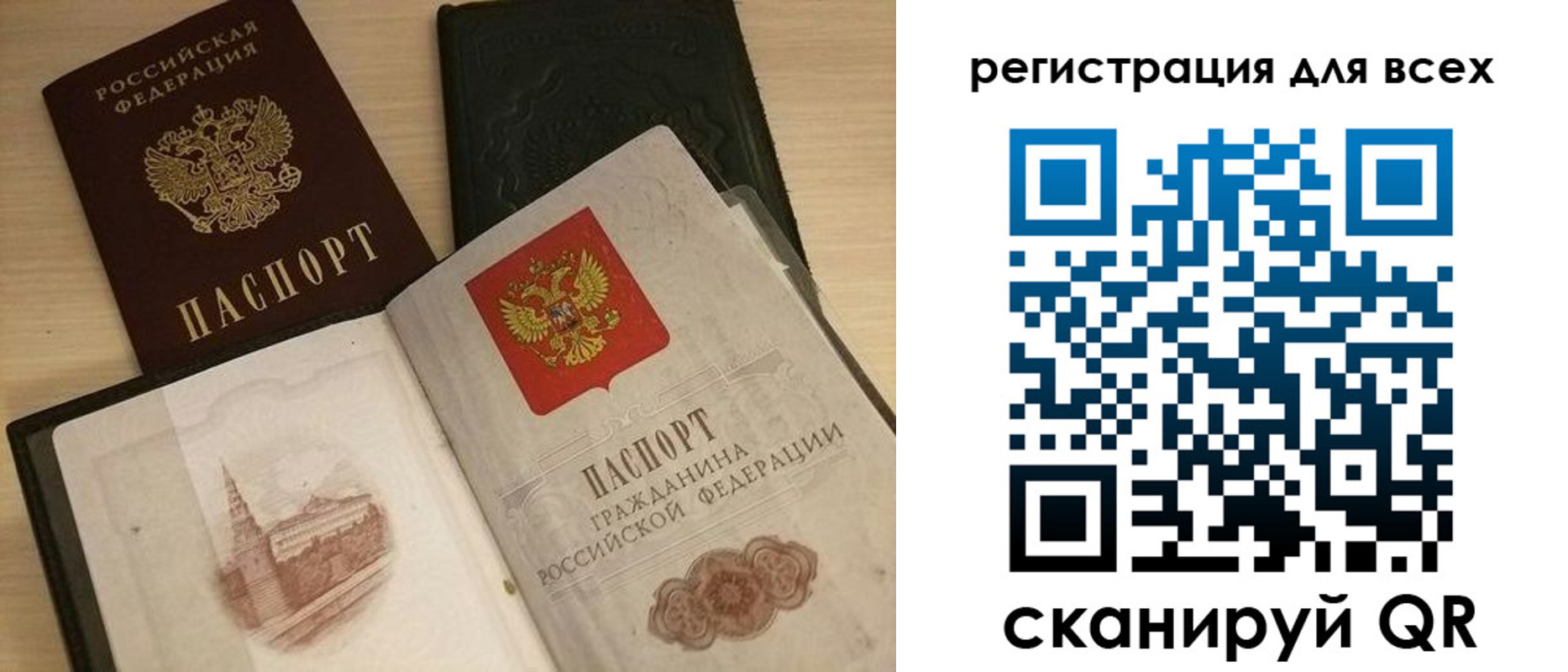 прописка иностранных граждан в Волгоградской области