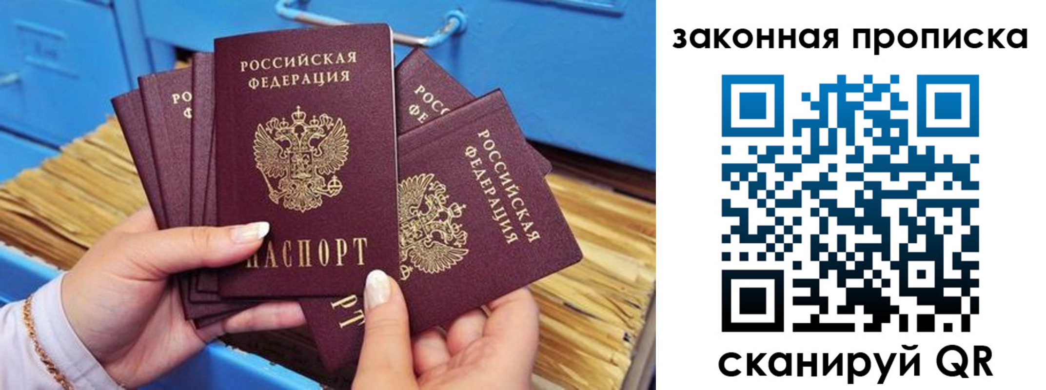 временная регистрация в квартире в Волгоградской области