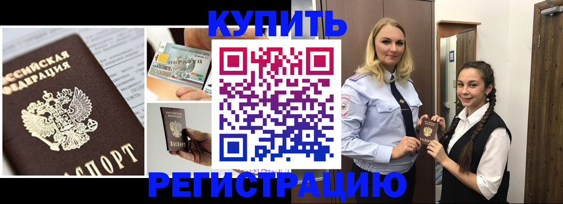 временная регистрация собственник в Волгоградской области