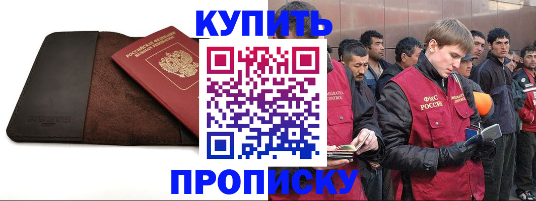 временная прописка в Волгоградской области