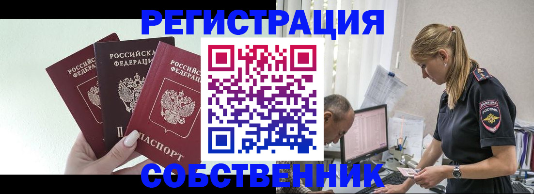 временная регистрация для школы в Волгоградской области