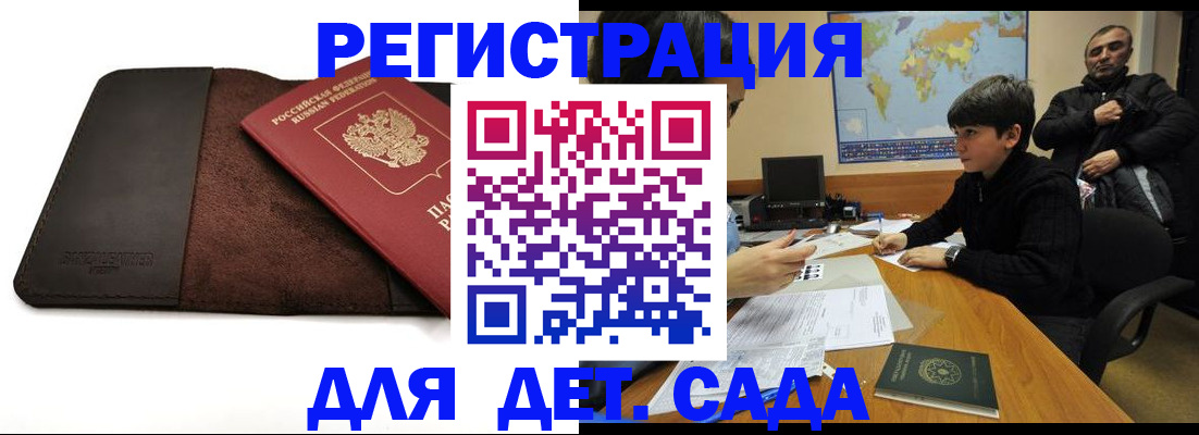 временная регистрация поиск в Волгоградской области