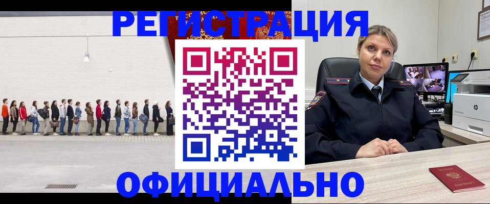 временная регистрация надежно в Волгоградской области