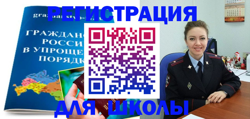 купить прописку в Волгоградской области