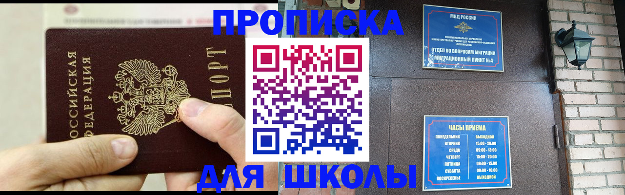 прописка в квартире в Волгоградской области