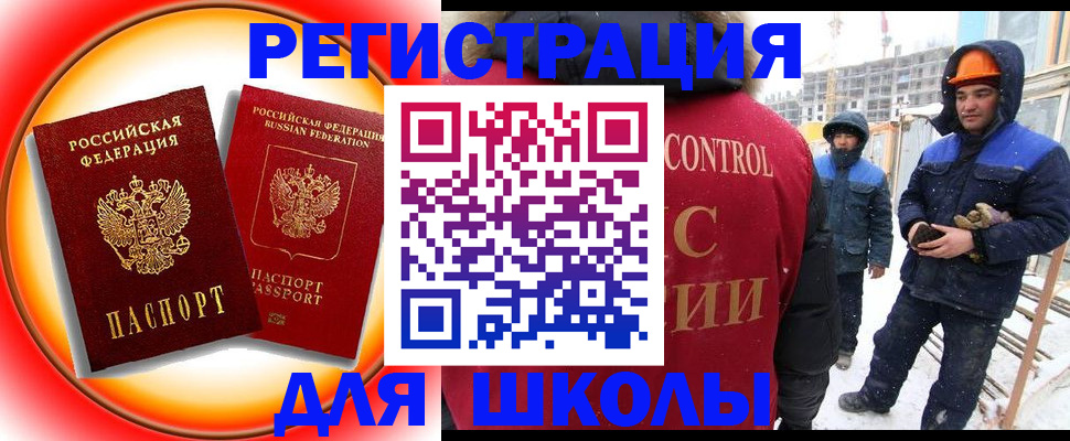 временная регистрация поиск в Волгоградской области