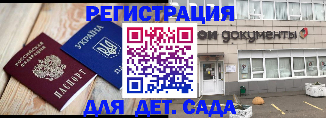 временная прописка в Волгоградской области