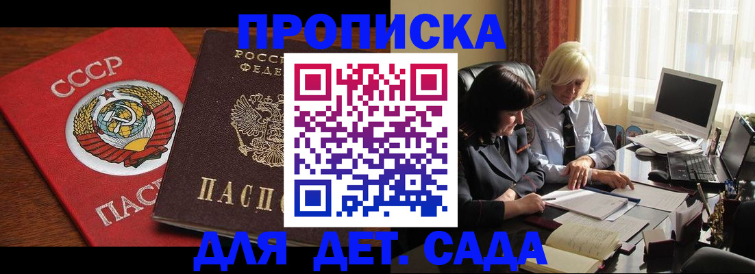 временная регистрация собственник в Волгоградской области